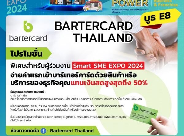 Bartercard จุดพลัง Soft Power ไทย จัดเต็ม ใน “Smart SME EXPO 2024”