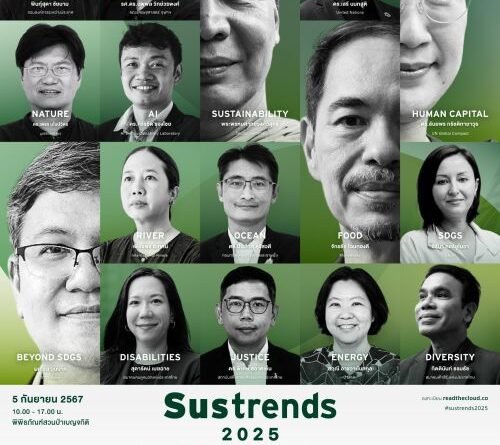 Sustrends 2025 งานสัมมนารวม 45 เทรนด์ความยั่งยืน  จาก 15 วงการ