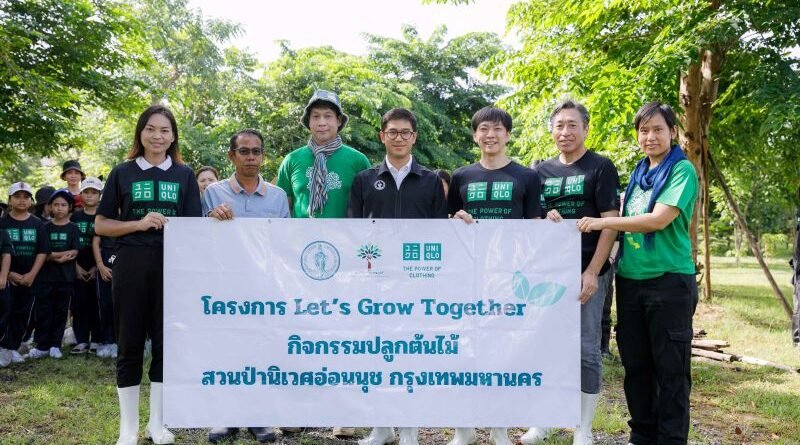 ยูนิโคล่ จัดกิจกรรมปลูกต้นไม้ที่สวนป่านิเวศอ่อนนุช  Let’s Grow Together