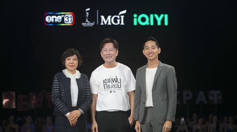 MGI Open House “A Star is Born” สุดปัง! “บอสณวัฒน์” ดัน “หยดฝน กลิ่นสนิม” ฉาย iQIYI และ one31