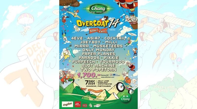 เทศกาลดนตรีกลางขุนเขาที่ทุกคนรอคอย! OVERCOAT MUSIC FESTIVAL 2024 ครั้งที่ 14 ยกพล ขี้นเขา