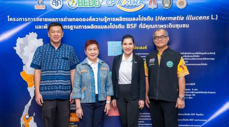 ซีพี แอ็กซ์ตร้า จับมือ BEDO จัดอบรมถ่ายทอดองค์ความรู้การผลิตและใช้ประโยชน์แมลงโปรตีน