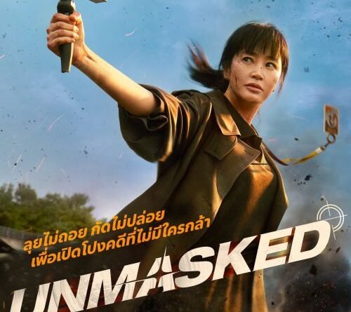 เตรียมพบกับความตื่นเต้นลุ้นระทึก! “UNMASKED” สตรีมพร้อมกัน 15 มกราคมนี้ บน Disney+ Hotstar