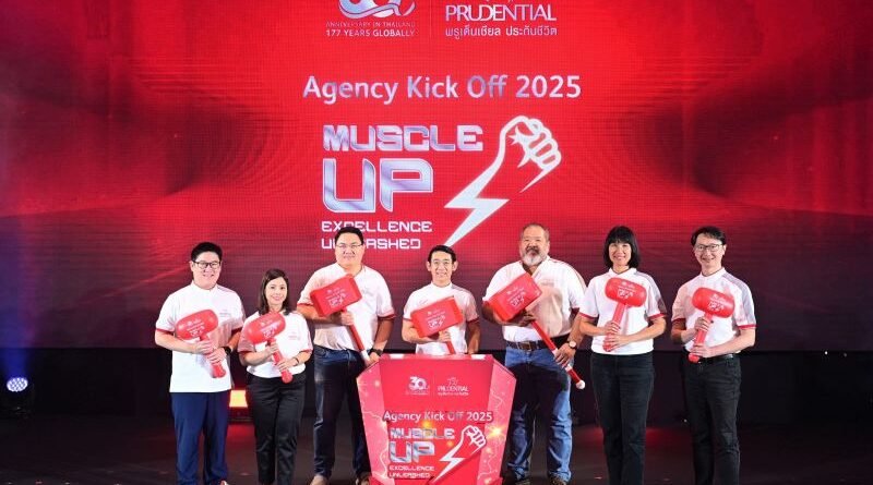 พรูเด็นเชียล ประเทศไทย ขนกองทัพตัวแทนจัดงาน Agency Kick Off 2025