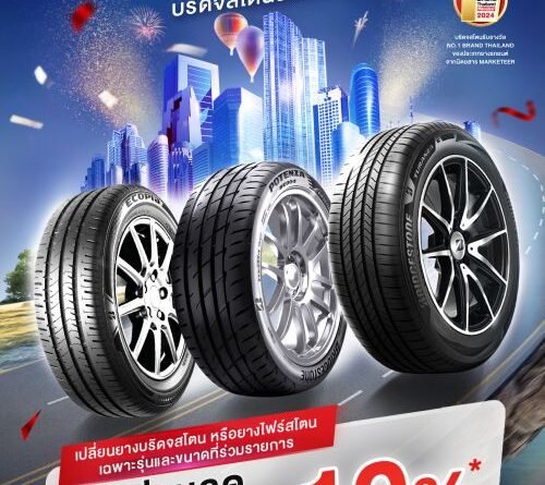 Bridgestone Celebrates the New Year with Special Promotion “New Year’s Tire Replacement Offer from Bridgestone!” as Appreciation for Customers’ Trust