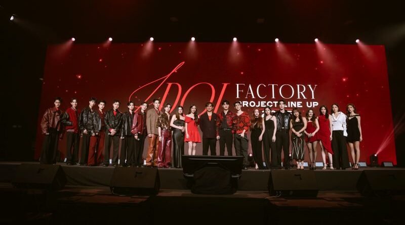 เตรียมเสิร์ฟความปังทั้งปี! ไอดอลแฟคทอรี่เปิดไลน์อัพซีรีส์ในงาน IDOLFACTORY PROJECT LINE UP 2025