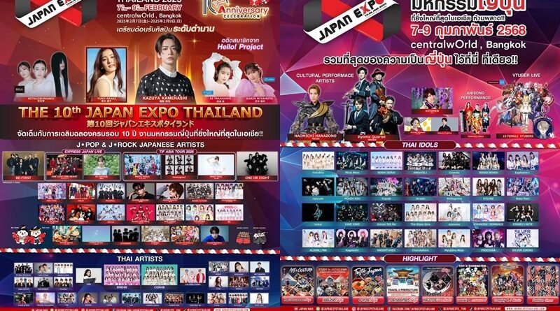 เตรียมเคาน์ดาวน์ไปกับงานมหกรรมญี่ปุ่นที่ยิ่งใหญ่ที่สุดในเอเชีย JAPAN EXPO THAILAND 2025