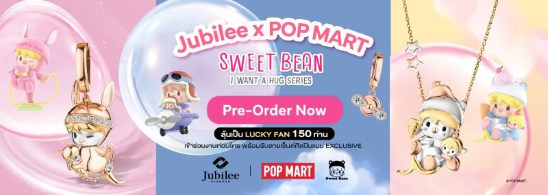 กระแสแรงสุด! Sweet Bean – I Want A Hug Series จาก Jubilee x POP MART