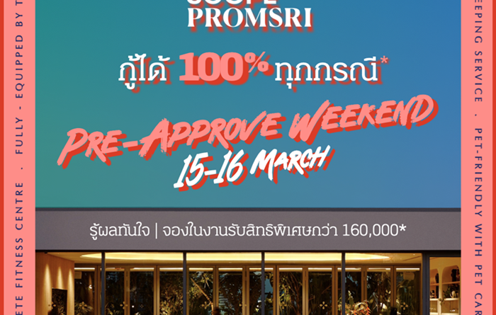 คอนโด “สโคป พร้อมศรี” จัดงาน Pre – Approve Weekend ต้อนรับนักลงทุน