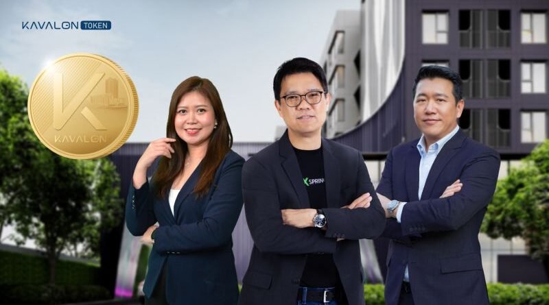 XSpring Digital ปลื้ม KAVALON Token ขายเกลี้ยง ตอกย้ำความเป็นผู้นำด้านโทเคนดิจิทัล