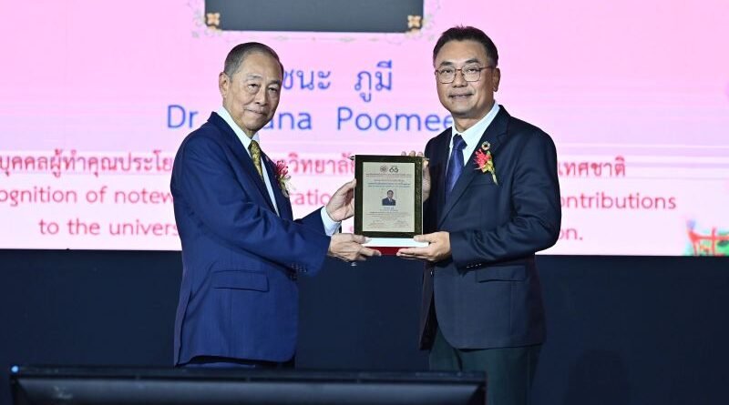 รางวัล “บุคคลเกียรติยศของประเทศ” ประจำปี 2567